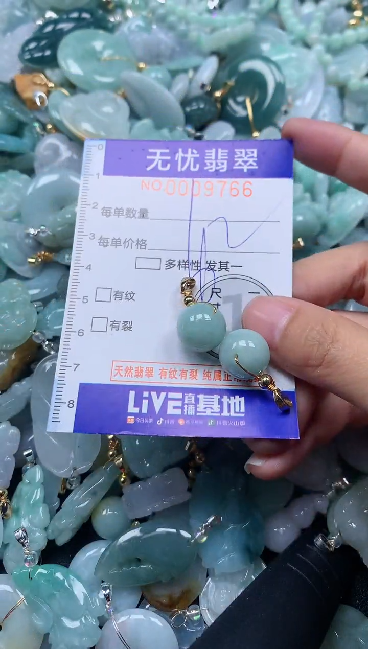 颈饰未镶嵌翡翠9766