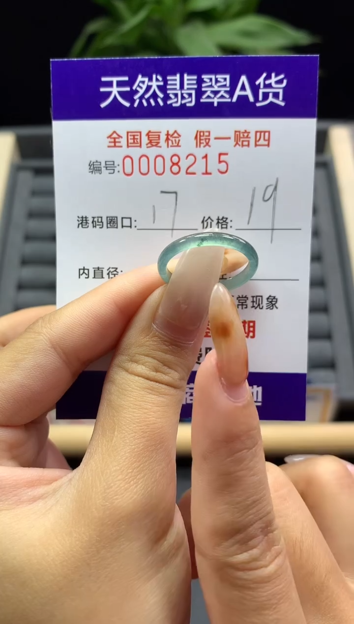 未镶嵌戒指翡翠天然  3215