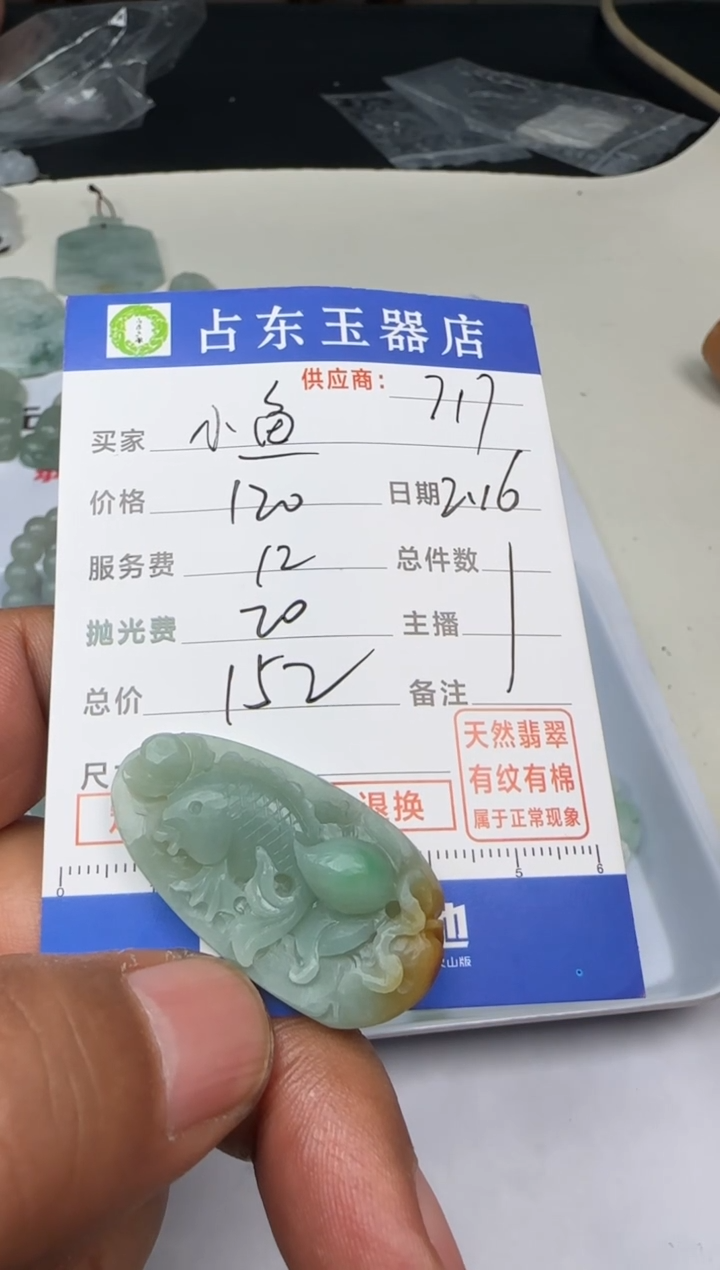 【闪购商品】定制翡翠未镶嵌小挂件