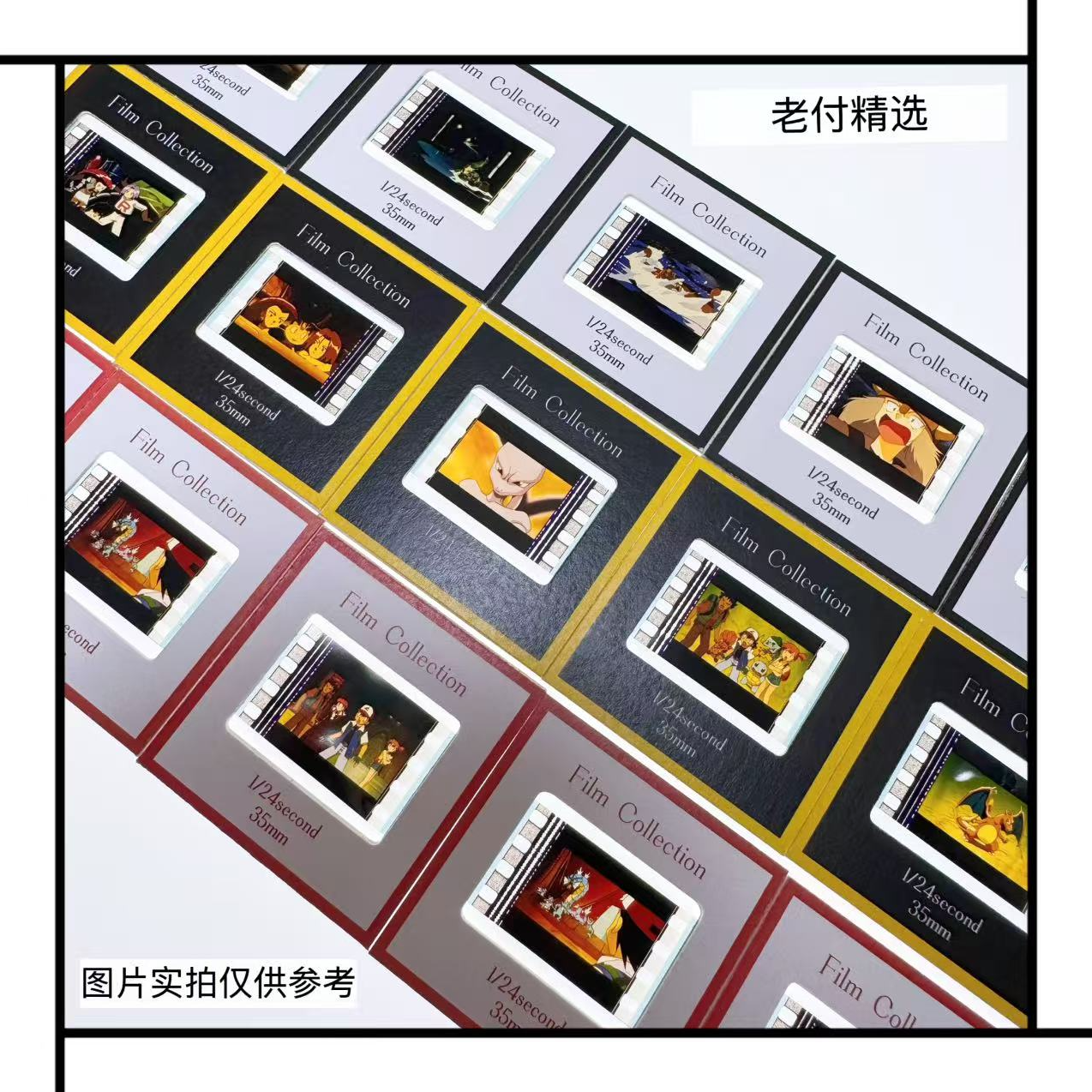 【视频】哎呀老付精选 混合ip（含神奇宝贝）珍藏胶片 35mm胶