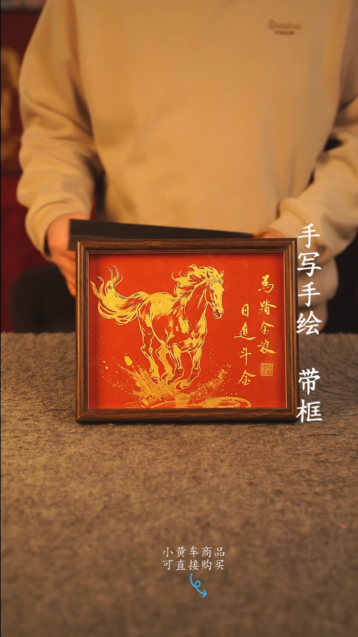 书法10寸 国潮书法摆件 编号 年华001