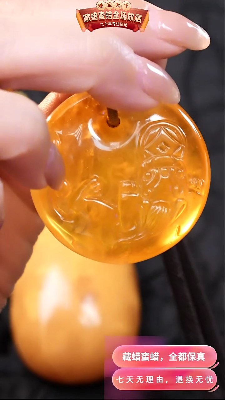 【闪购商品】蜜蜡颈饰未镶嵌5083天然蜜蜡琥珀假一罚四
