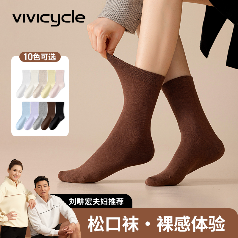 【VIVI姐同款】女士中高筒袜秋冬松口袜百搭吸汗长绒棉抑菌防臭无骨