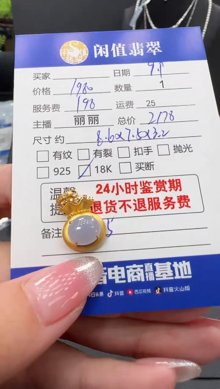 吊坠(不含链)18K金镶嵌翡翠翡翠吊坠