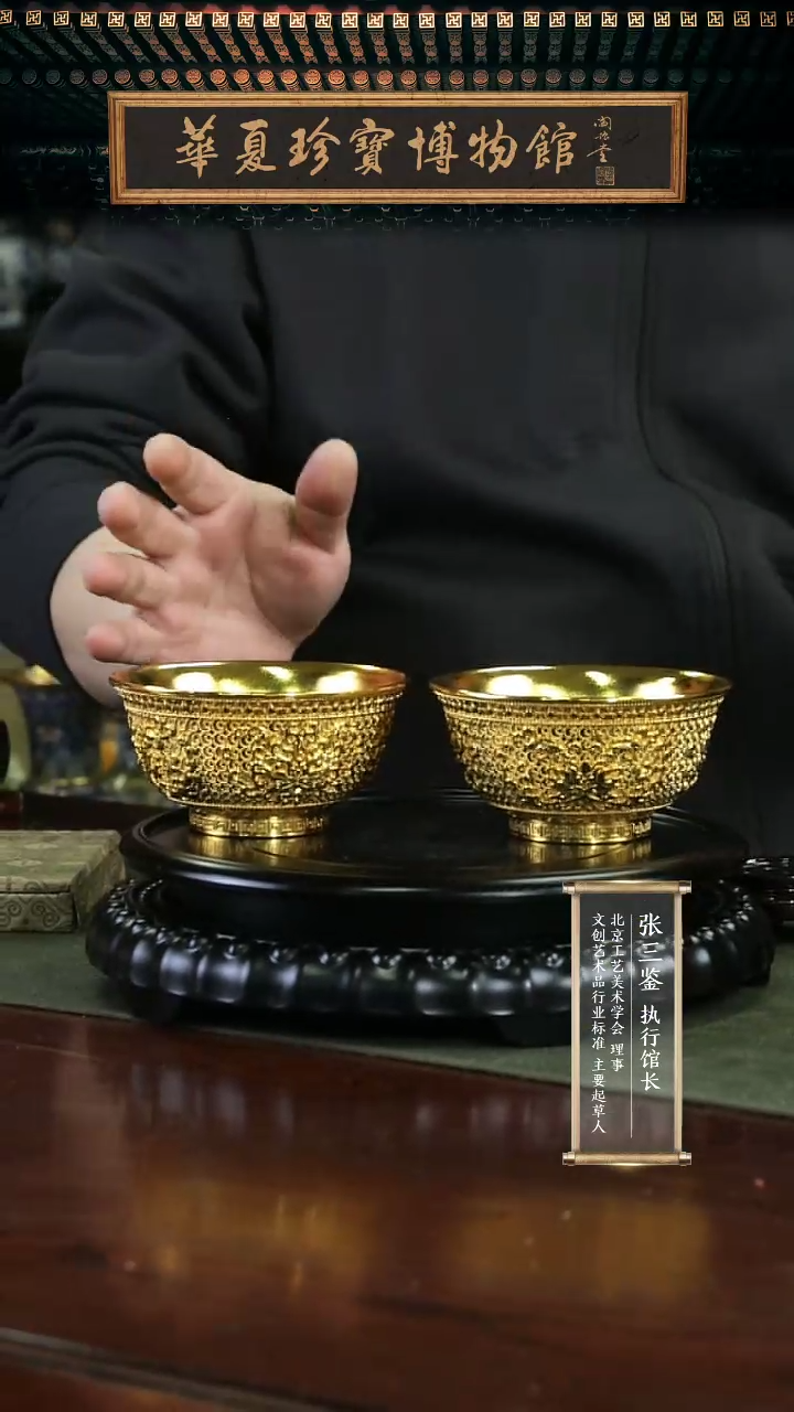 【闪购商品】非遗技艺 花丝镶嵌国粹双绝对碗