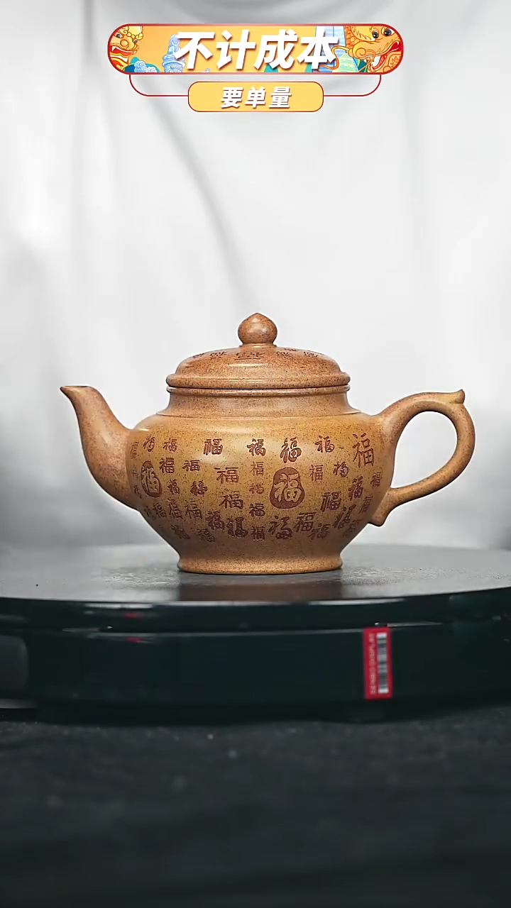 【闪购商品】宜兴原矿高端紫砂