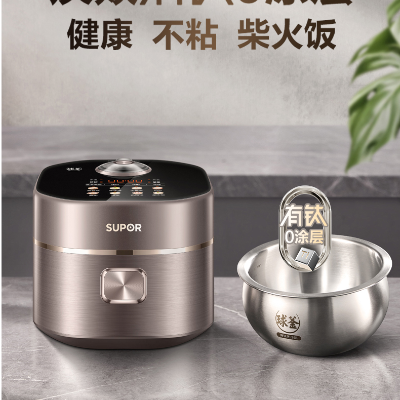 【小时达】苏泊尔电饭煲SF20HC0805炭焱有钛0涂层球釜内胆多功能智能电饭锅家用 电饭煲同城配送