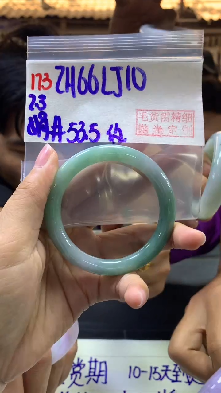 【闪购商品】定制翡翠未镶嵌173手镯53.5纹+66元+拍一发一