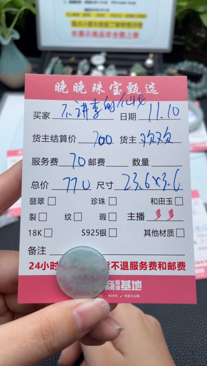 颈饰未镶嵌翡翠?****?吊坠