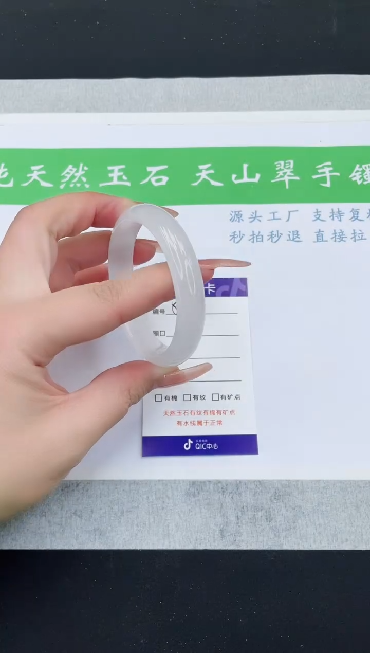 【闪购商品】石英质玉手镯未镶嵌B58-54+