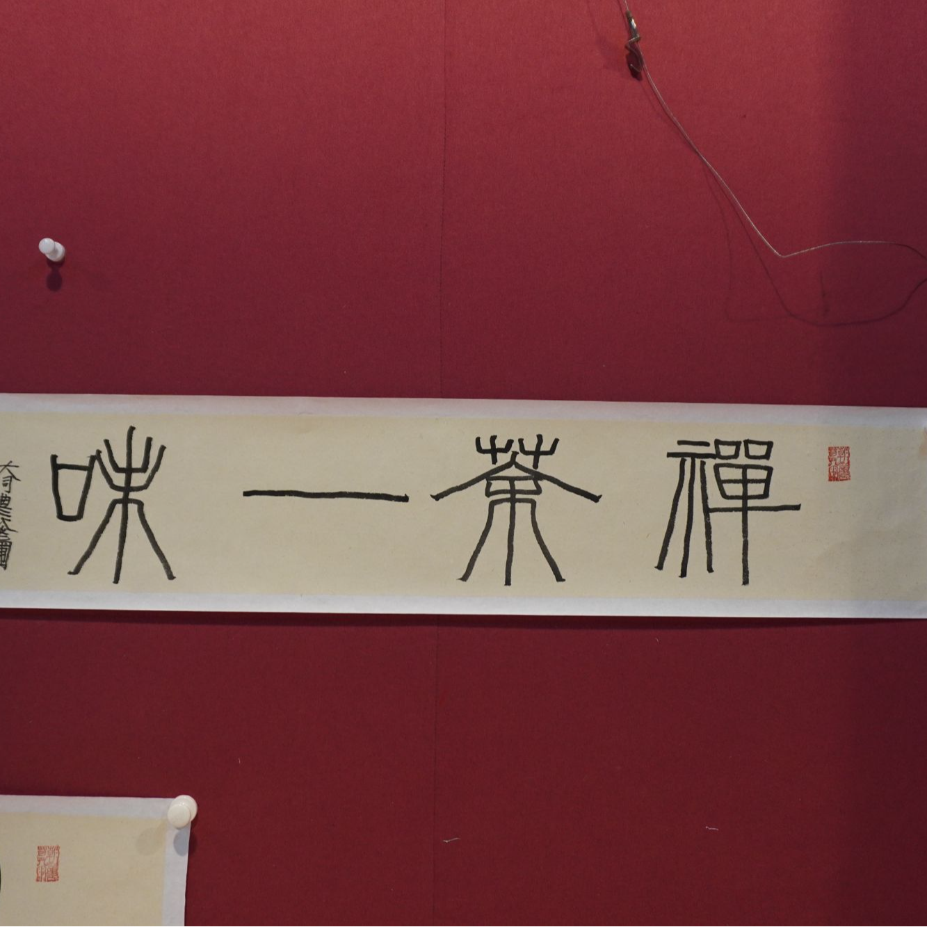 直播老圃的字画02