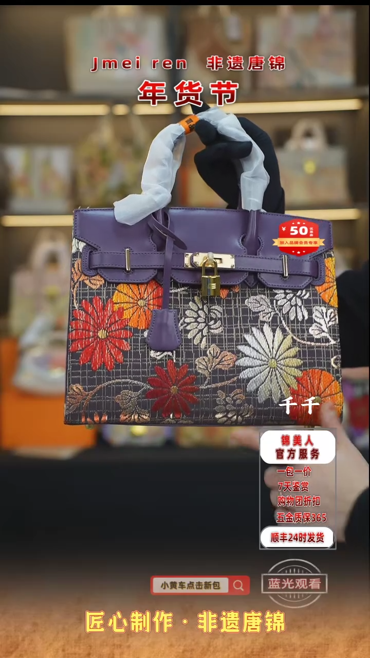 【闪购商品】织绣千千年货节福利专场 紫色大铂金75