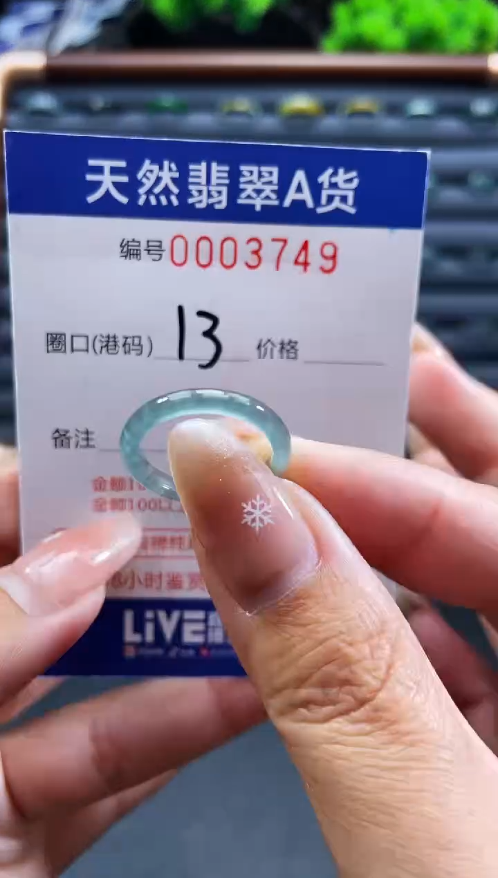 未镶嵌戒指翡翠戒圈