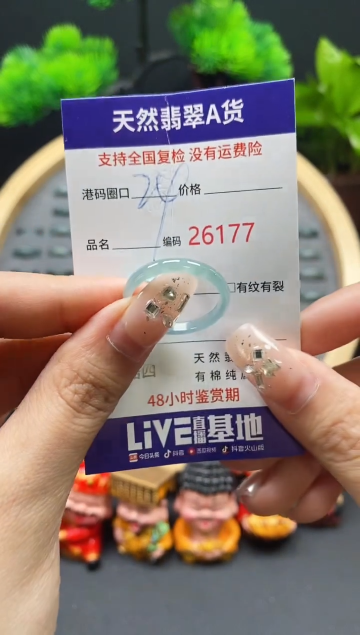 【闪购商品】翡翠戒指未镶嵌天然翡翠戒圈6177