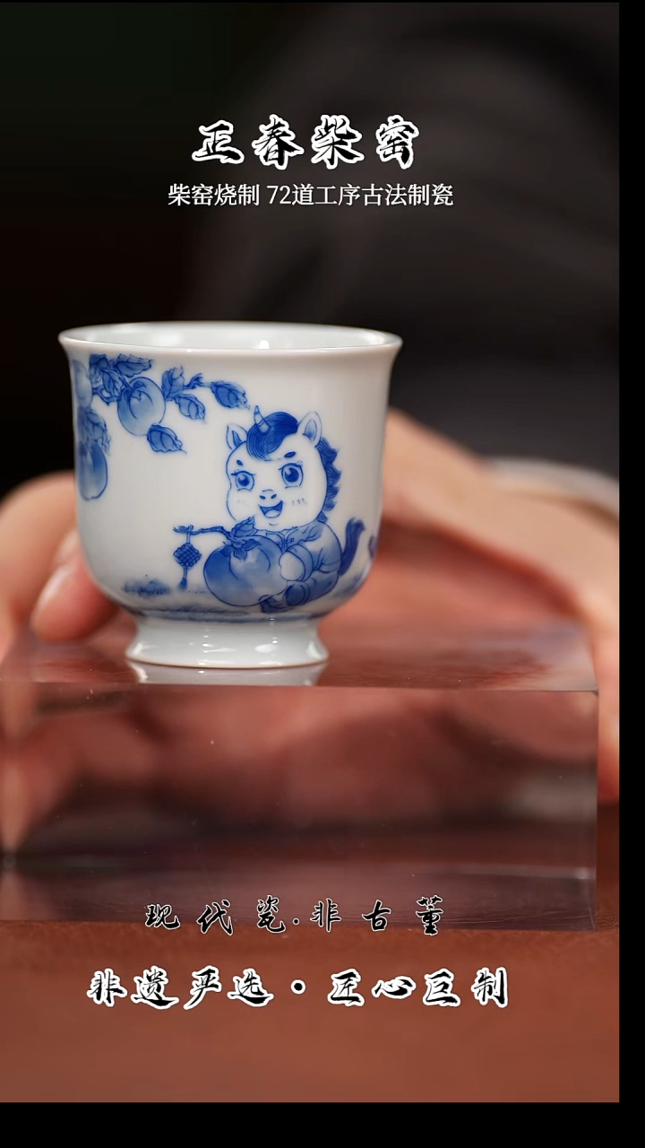 杯子陶瓷正春堂独角抱柿子果高炉式杯B（售后需完整开箱视频）