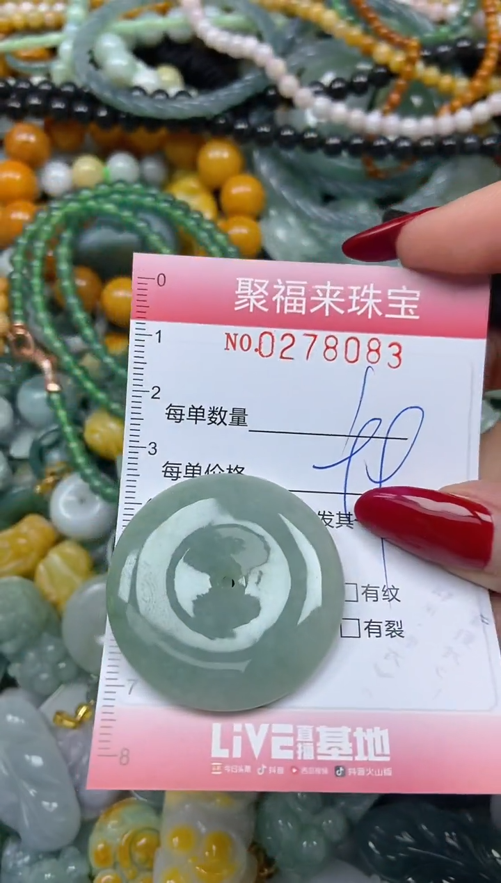 颈饰未镶嵌翡翠闪购0278083