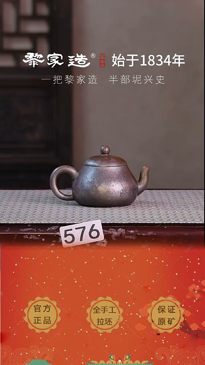 壶576P容量约90cc薄胎柴烧球孔无盒