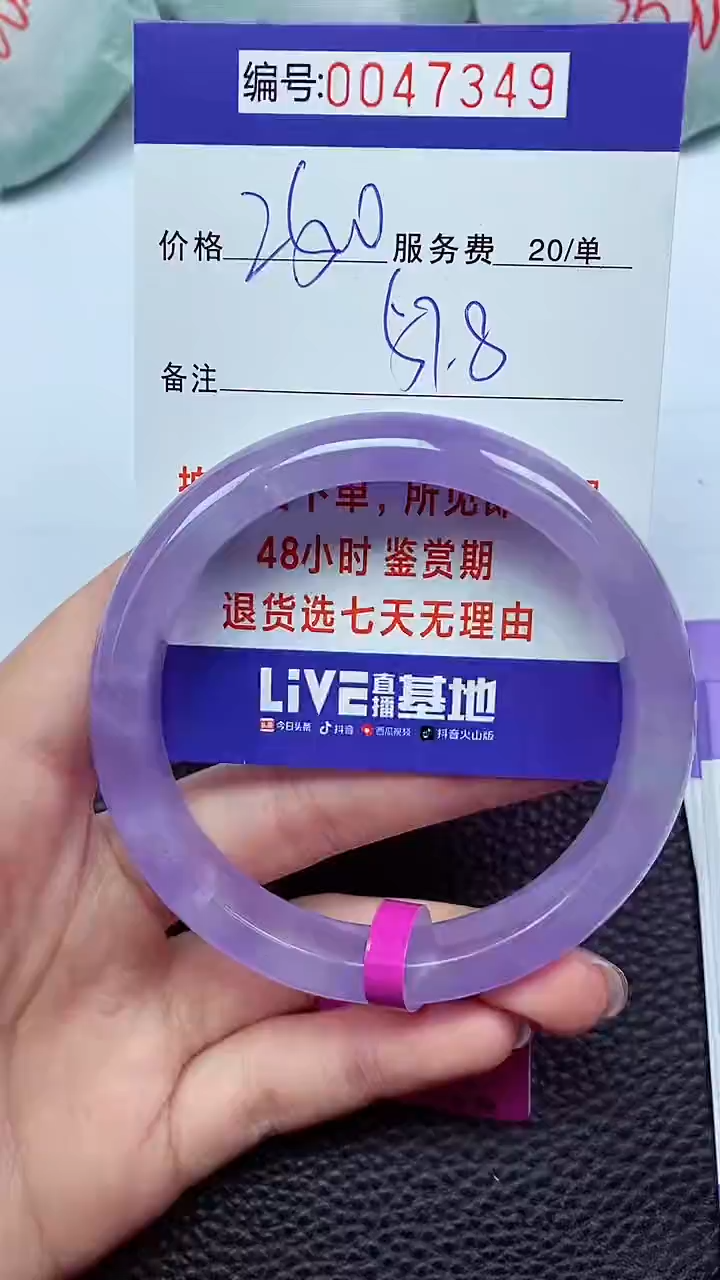 拍下以实物为准00047349