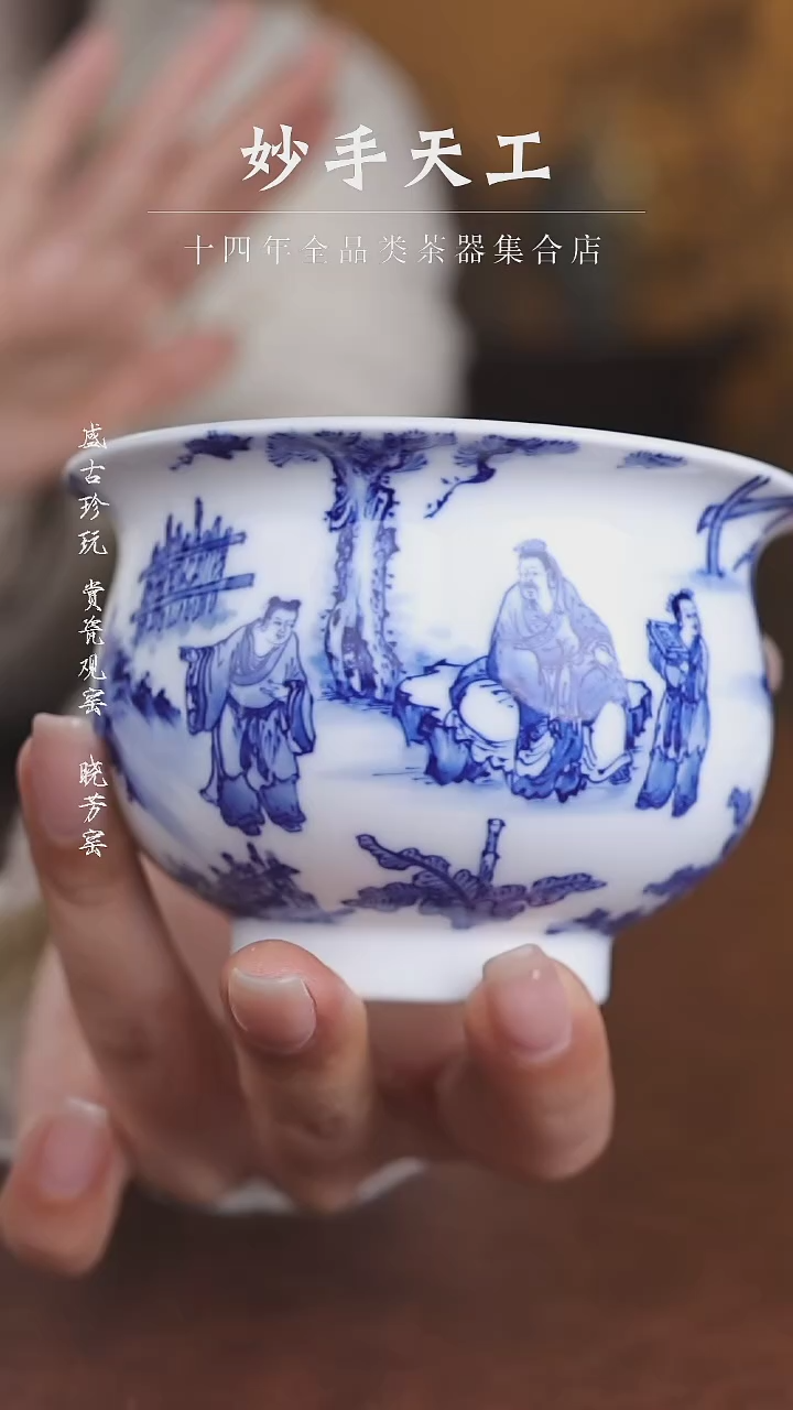 【闪购商品】九段烧九段妙手三顾茅庐人物杯