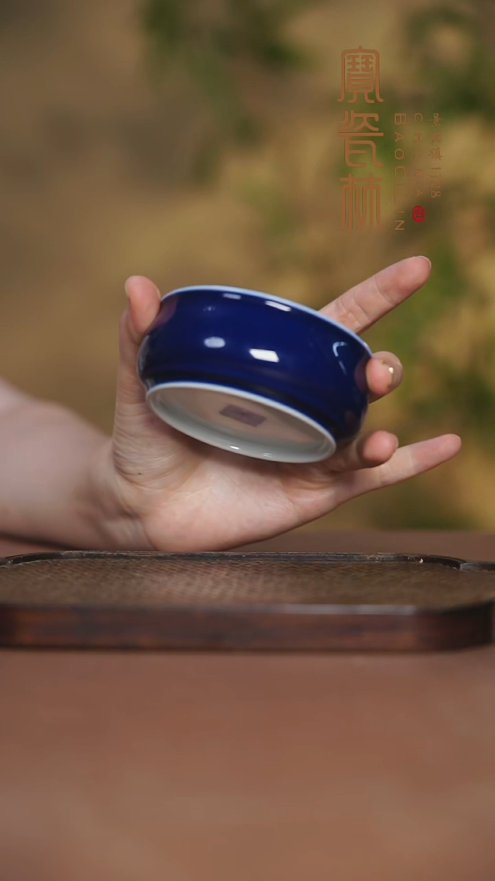 宝瓷林平炉式霁蓝