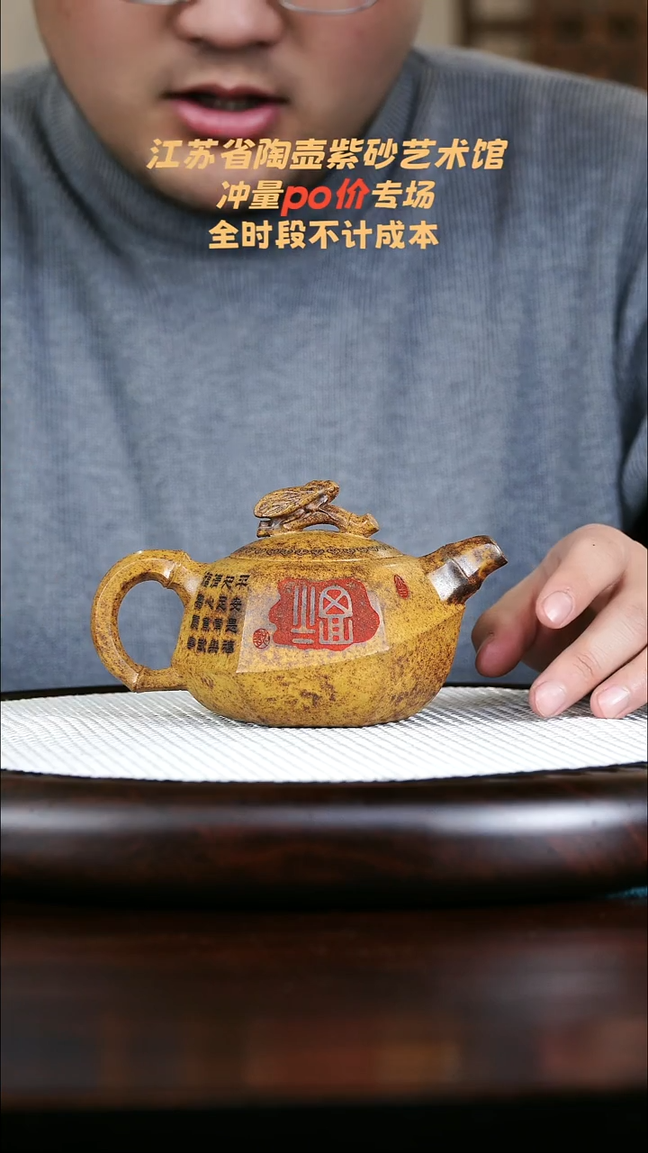 茶壶紫砂柴烧知足常乐