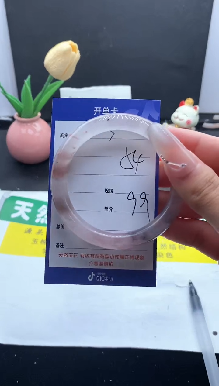 未镶嵌手镯石英质玉（金丝玉）3-54