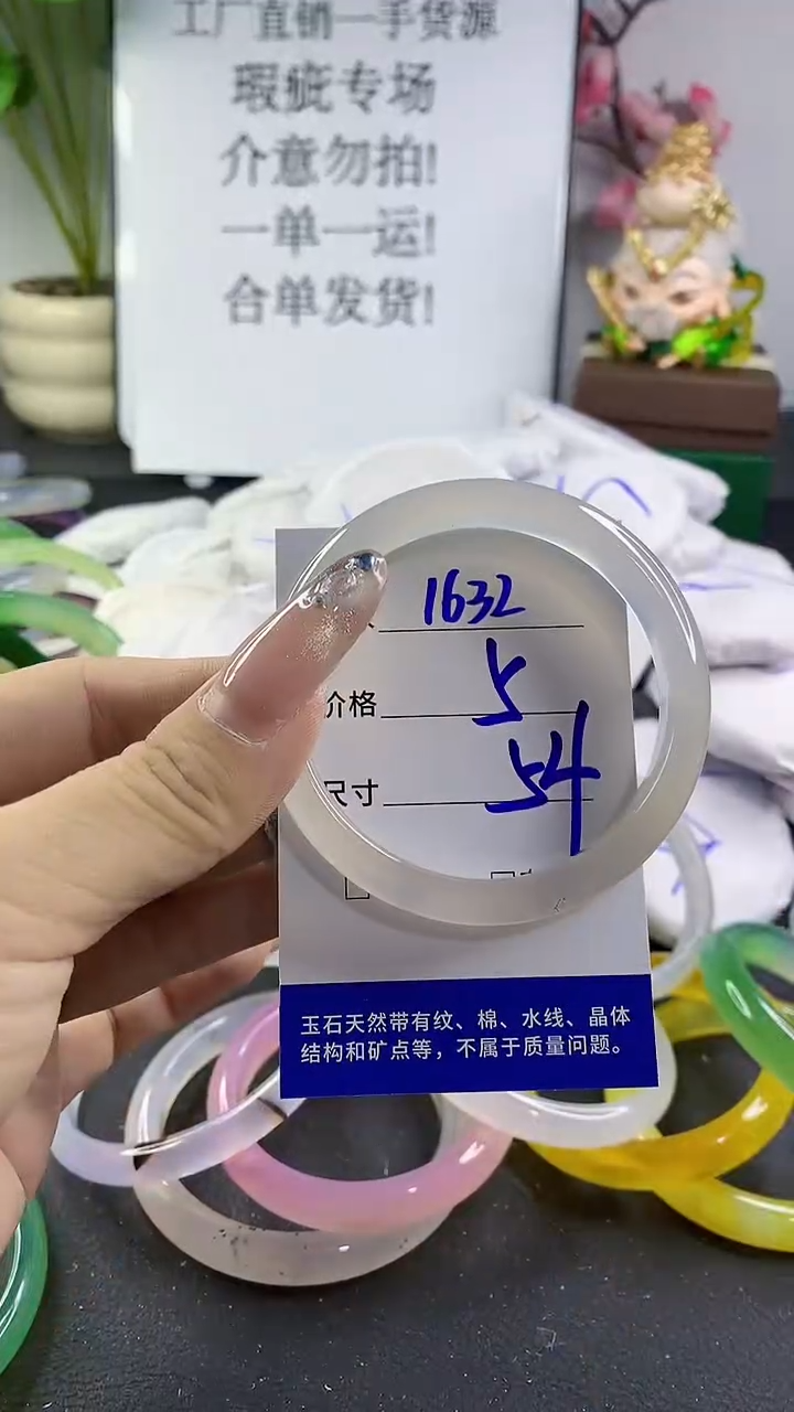 玛瑙/玉髓手镯未镶嵌1632