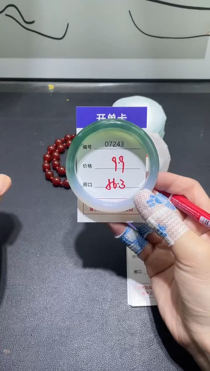 手镯玛瑙/玉髓未镶嵌7243