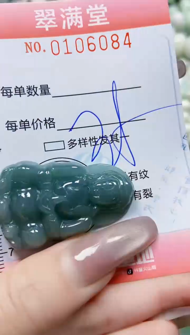 【闪购商品】翡翠颈饰未镶嵌闪购0106084