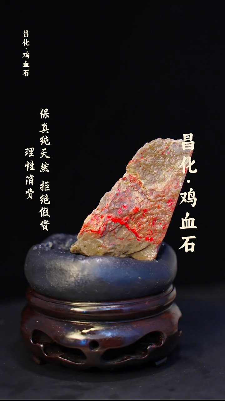 昌化石印石昌化鸡血石印章石料