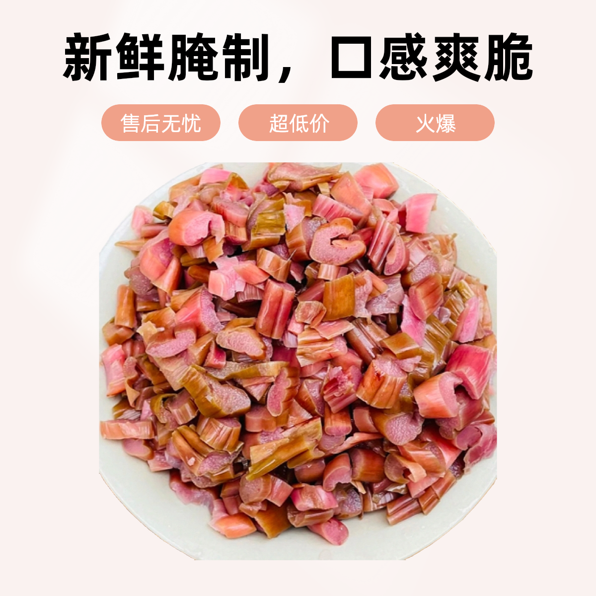 竹溪，酸萝卜干儿
