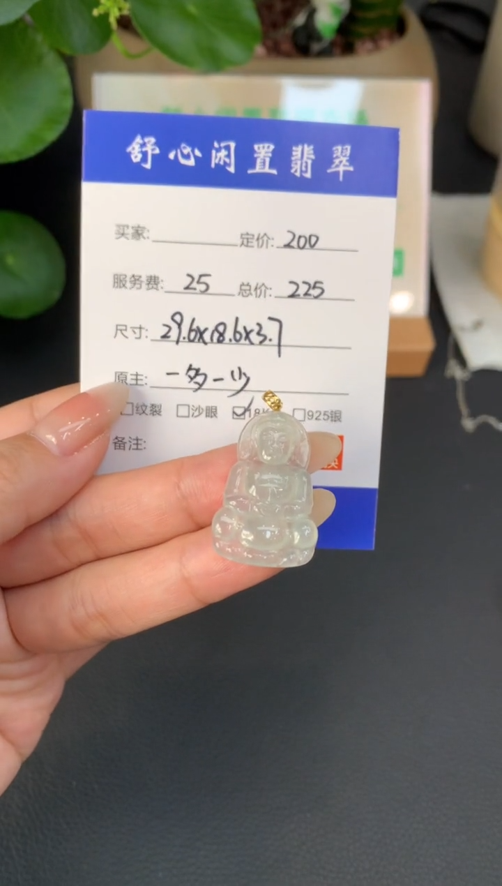 18K金镶嵌定制翡翠星*A390