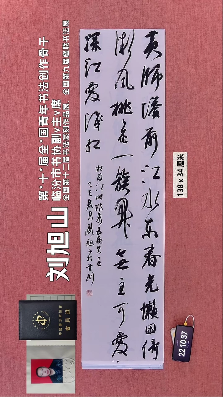 书法203    刘老师书法作品