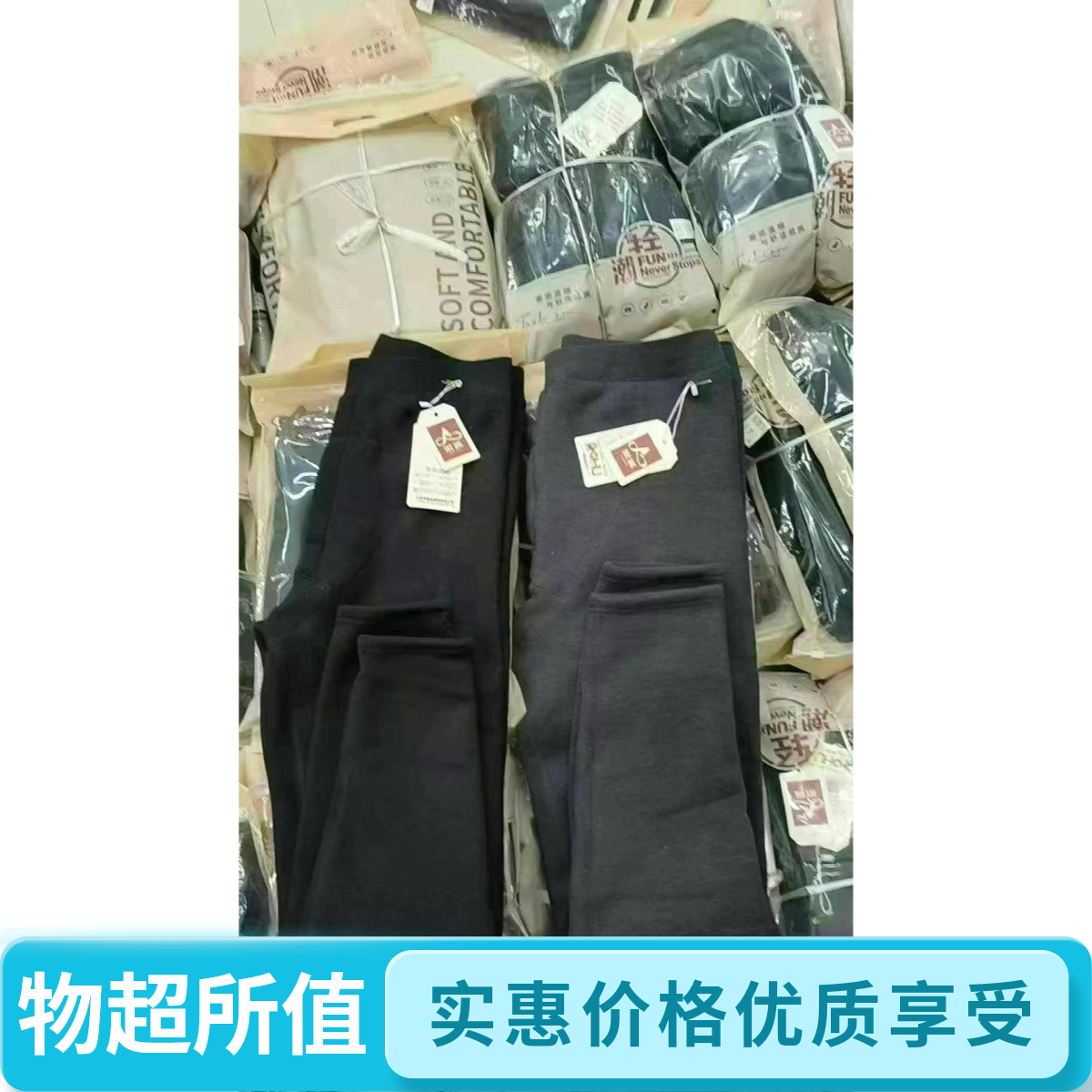 男士防寒加厚保暖裤