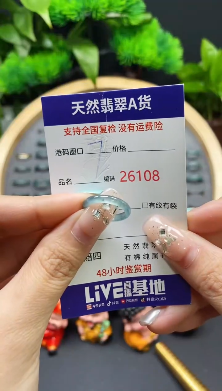 【闪购商品】翡翠戒指未镶嵌天然翡翠戒圈6108