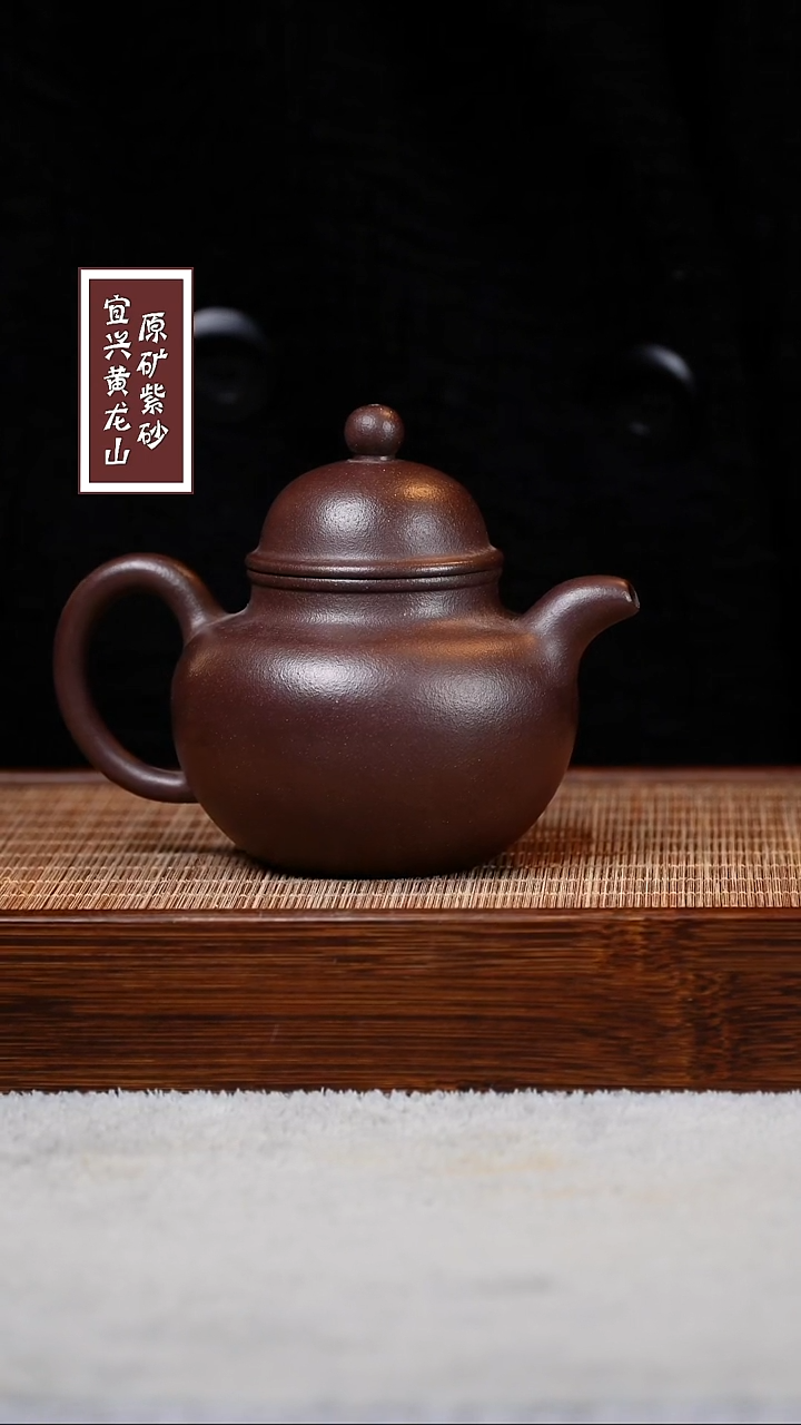 【闪购商品】紫砂茶壶宜兴原矿紫砂  容量