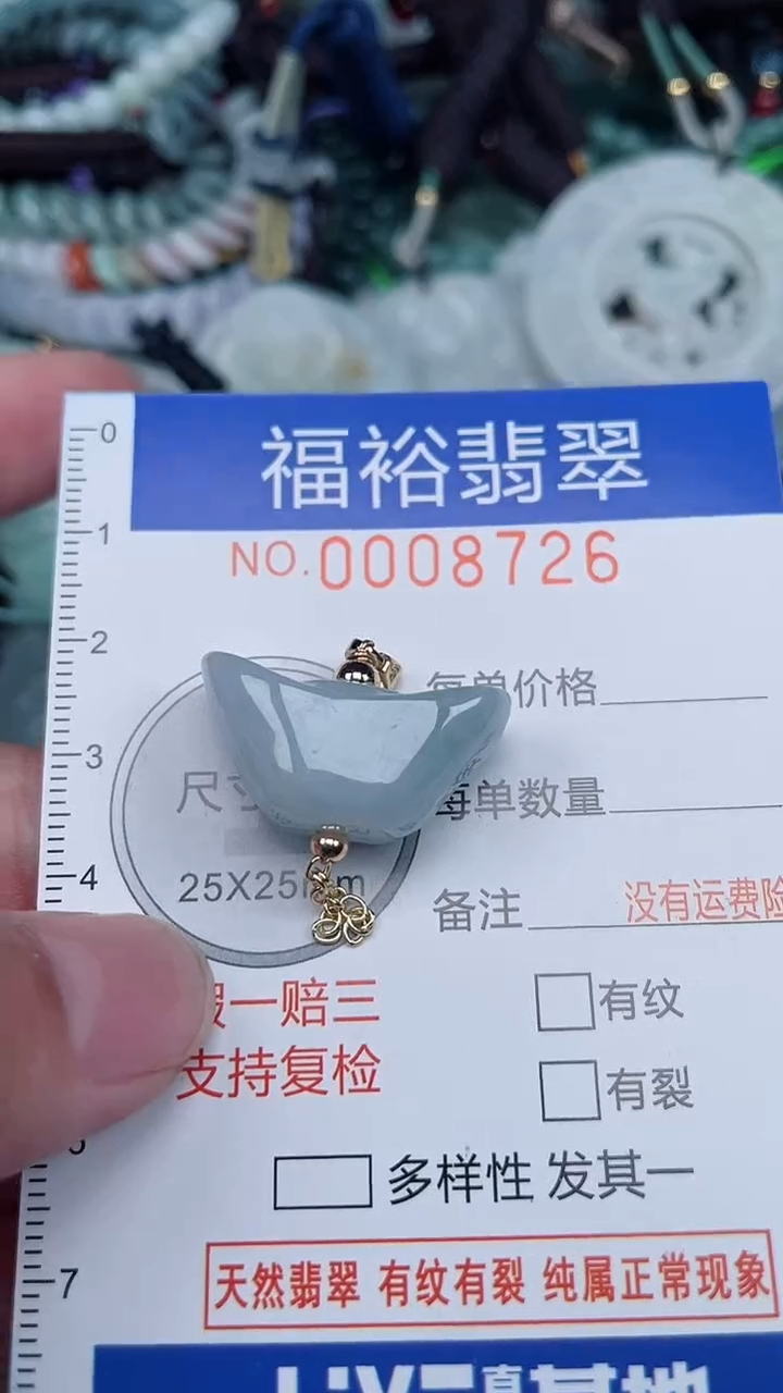 颈饰未镶嵌翡翠...0008726