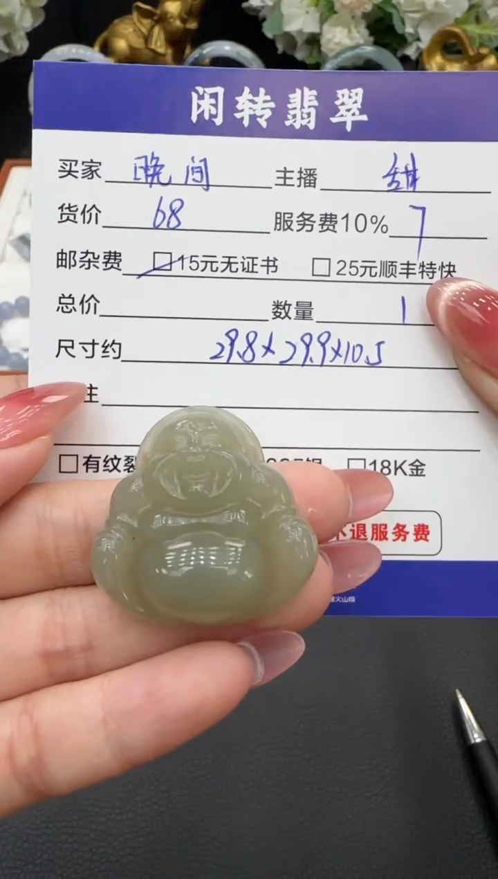 颈饰未镶嵌和田玉?****?挂件