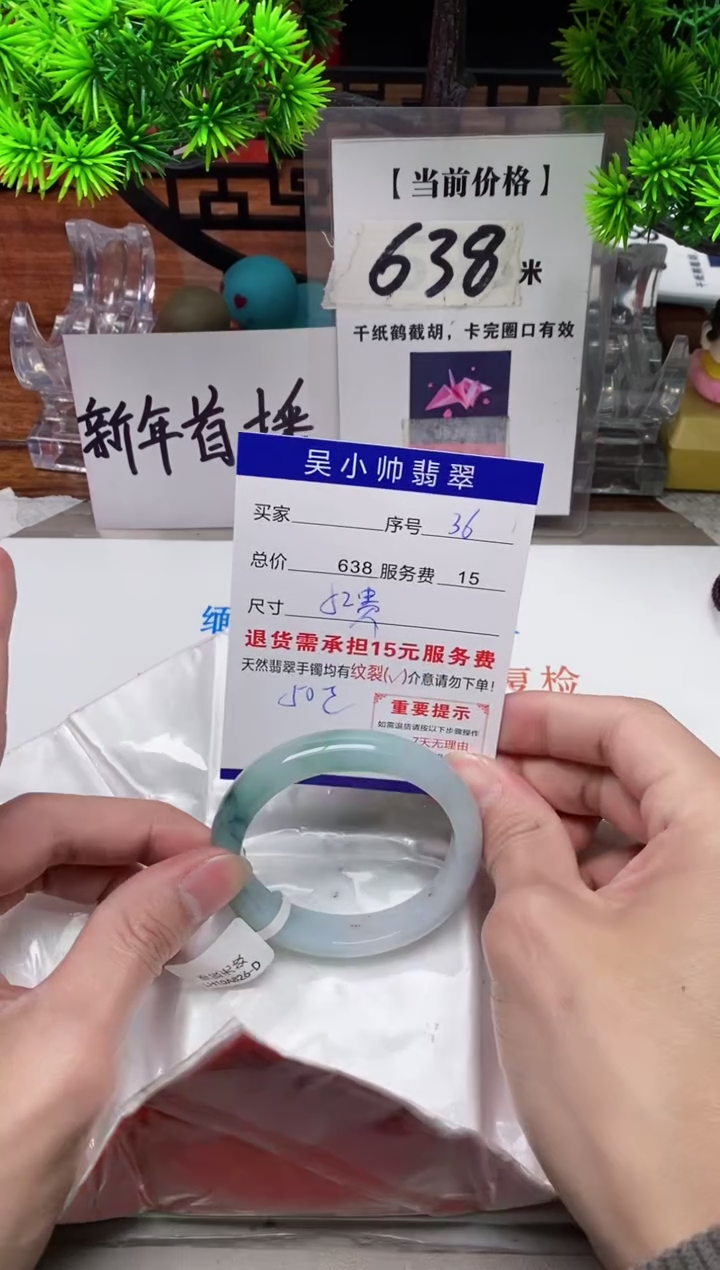 【闪购商品】翡翠手镯未镶嵌36缅甸天然A货翡翠