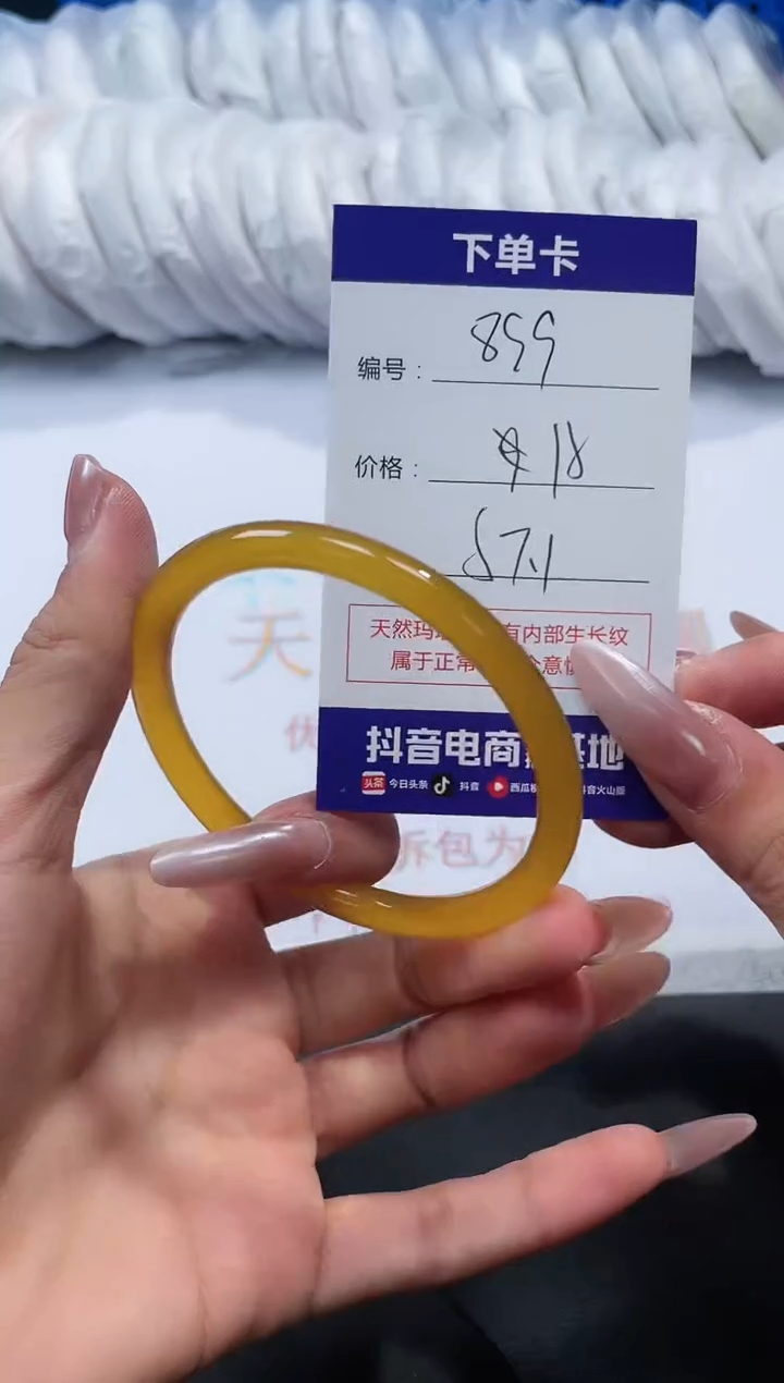 未镶嵌手镯玛瑙/玉髓899