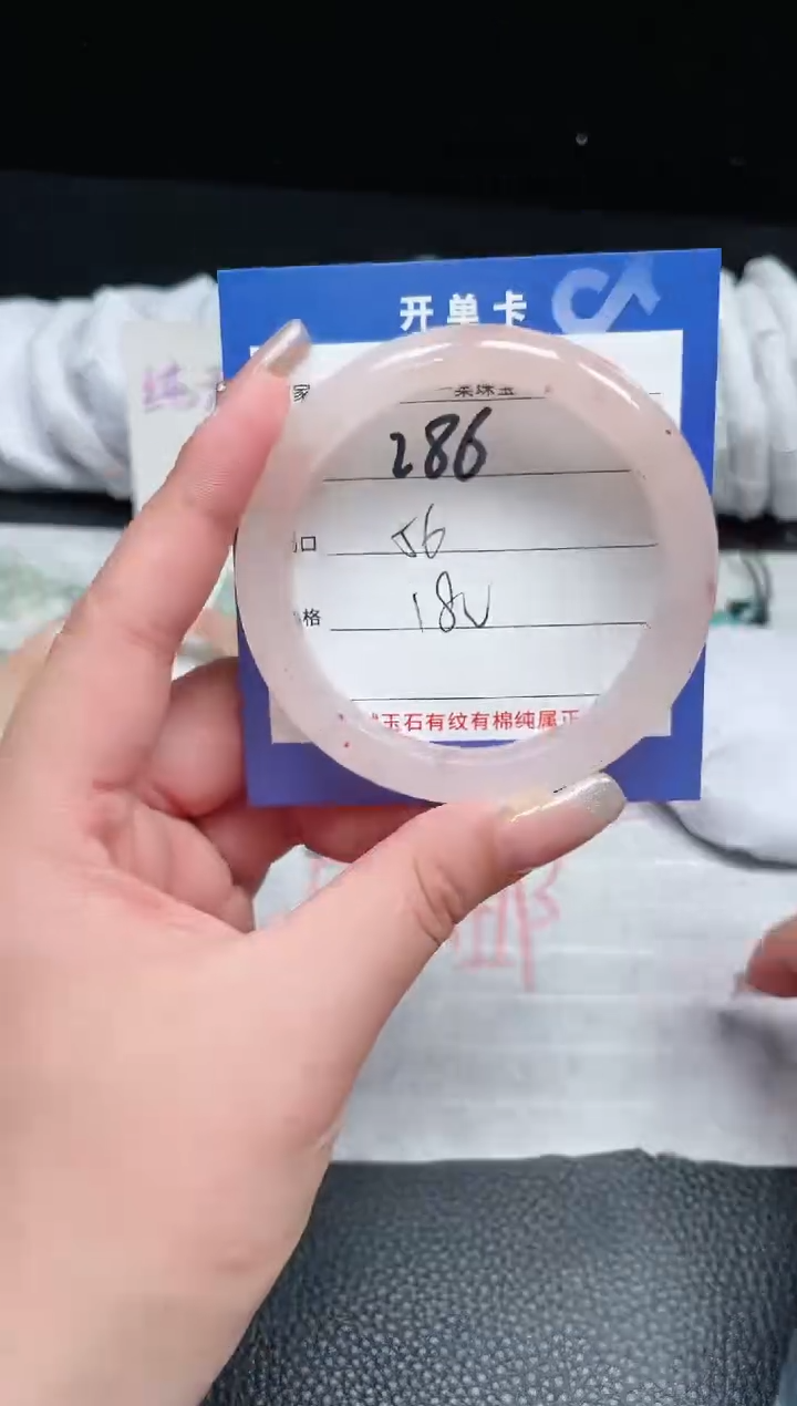 【闪购商品】石英质玉手镯未镶嵌286