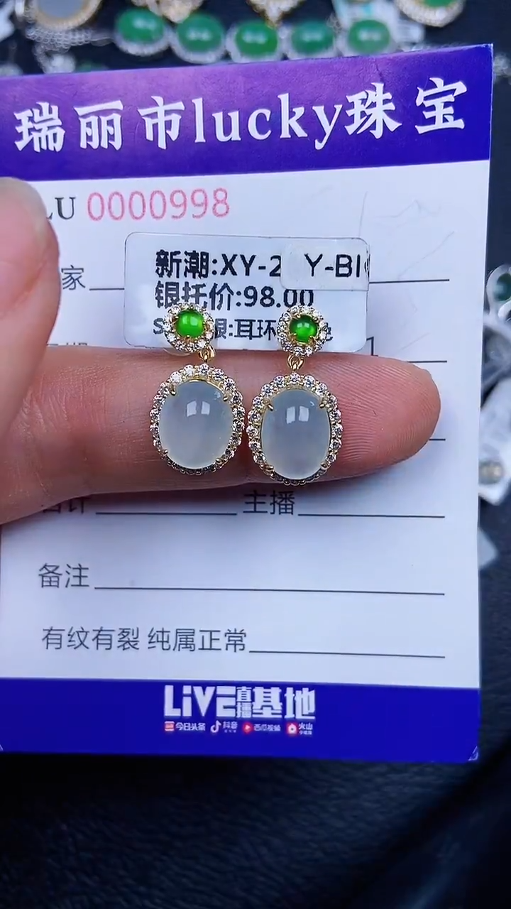 颈饰银S925镶嵌翡翠998