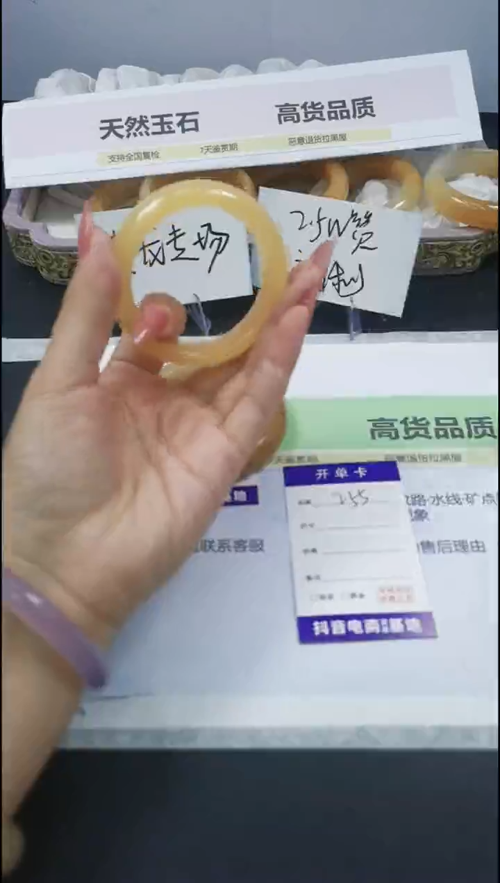 【闪购商品】石英质玉手镯合金255/51.4