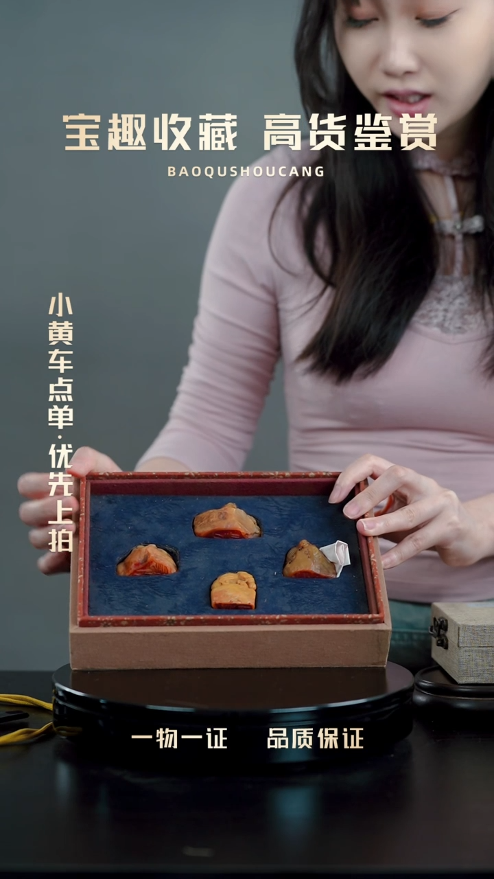 寿山石印石郁*印章摆件一套 宝趣收藏 精品专场