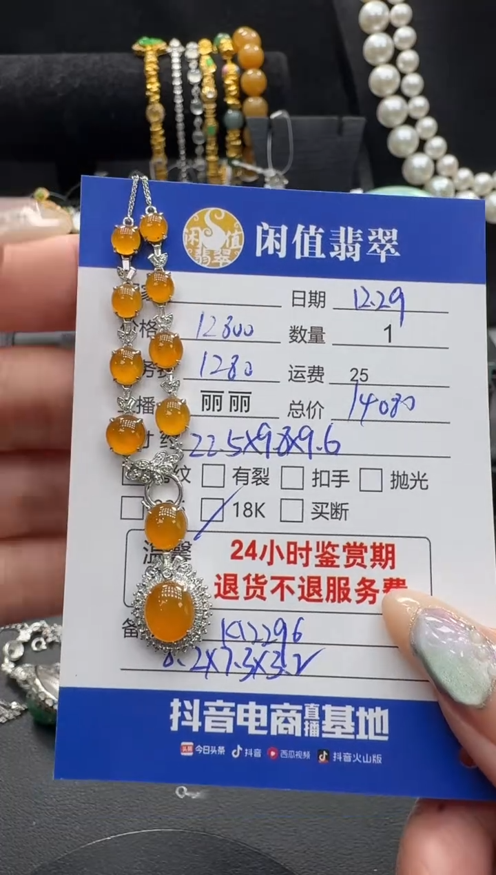 项链18K金镶嵌翡翠翡翠项链