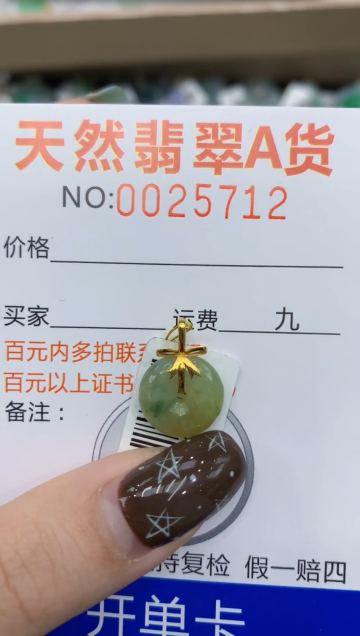 【闪购商品】翡翠颈饰18K金镶嵌11111111111