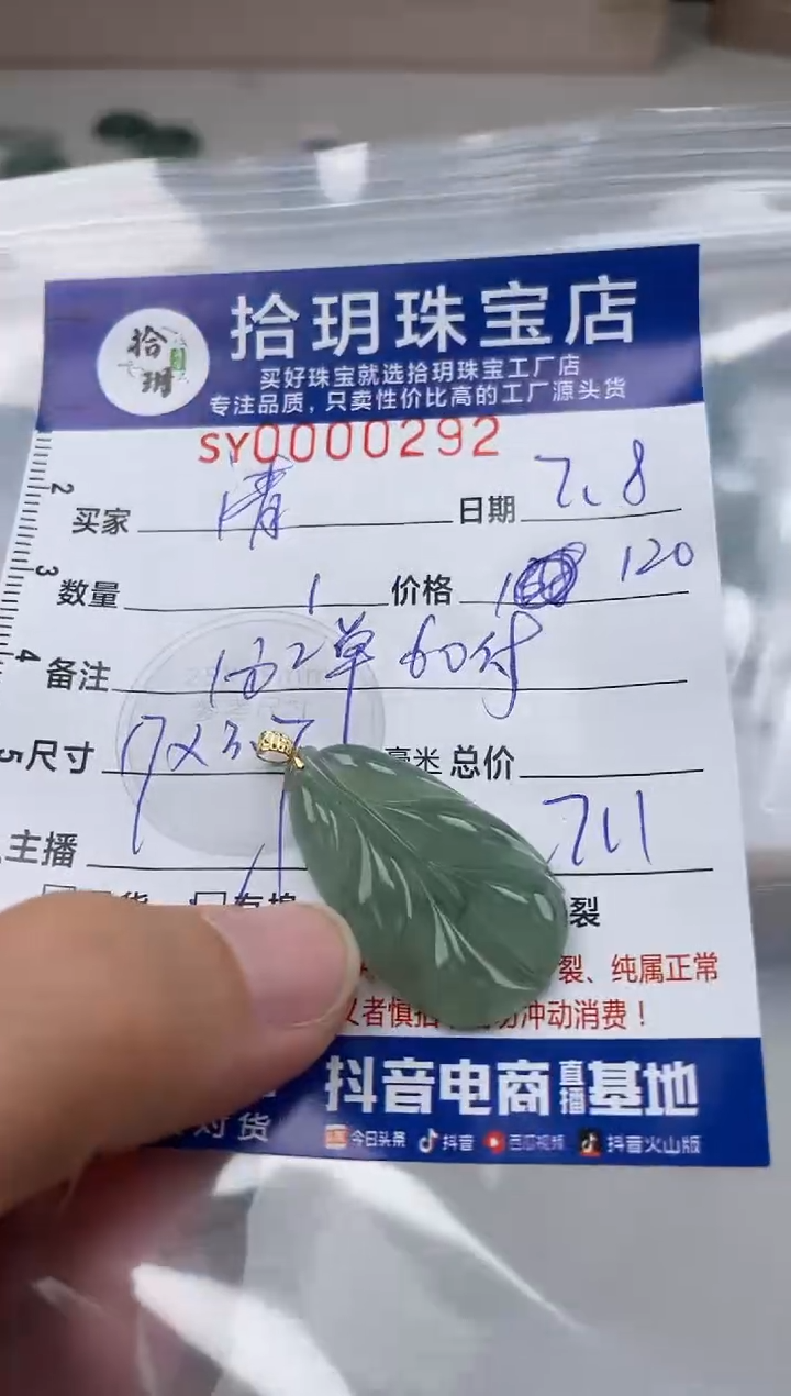 翡翠18K金镶嵌颈饰清****8翡翠挂件叶子292