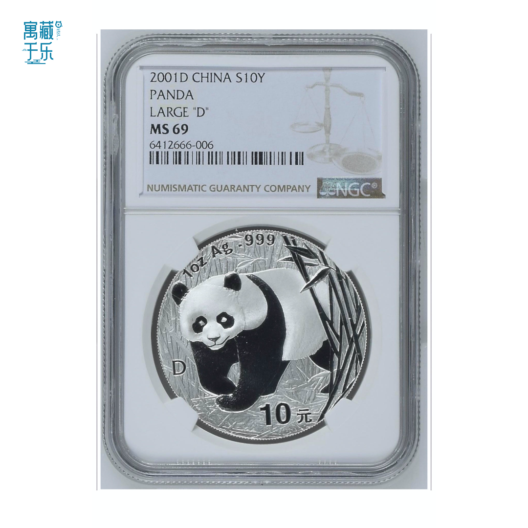 2001年1盎司熊猫银币NGC69评级币