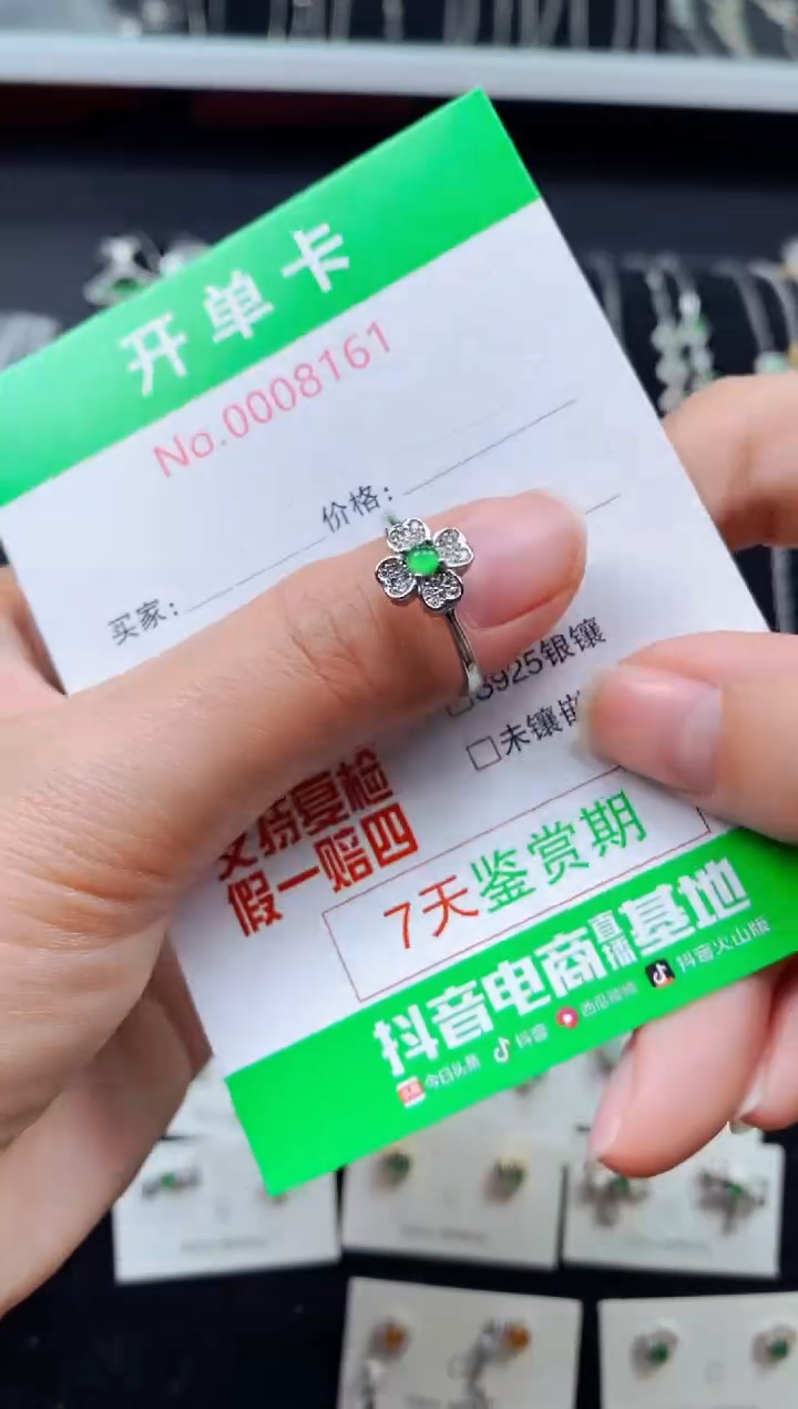 【闪购商品】翡翠戒指银S925镶嵌8161