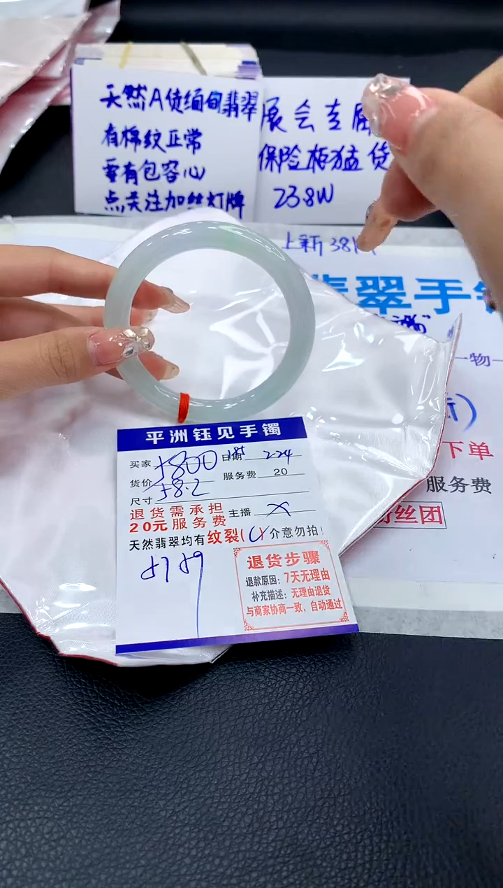 【闪购商品】翡翠手镯未镶嵌11111111111